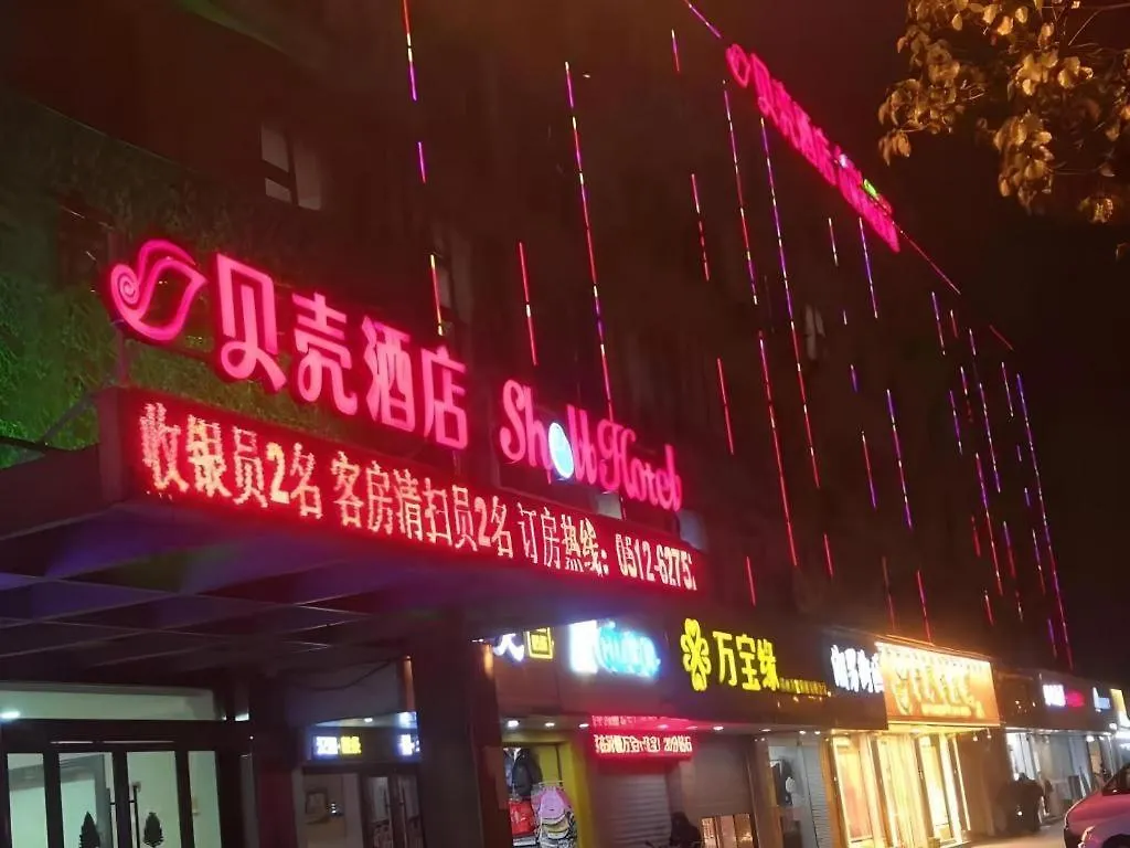 Shell Suzhou Exhibition Center Huning Chengtie Zone Station Jinfeng Square Hotel